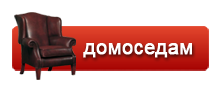 Природа с доставкой на дом